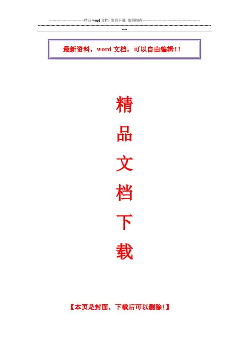 关于现代人力资源管理管理与传统人事管理的区别.