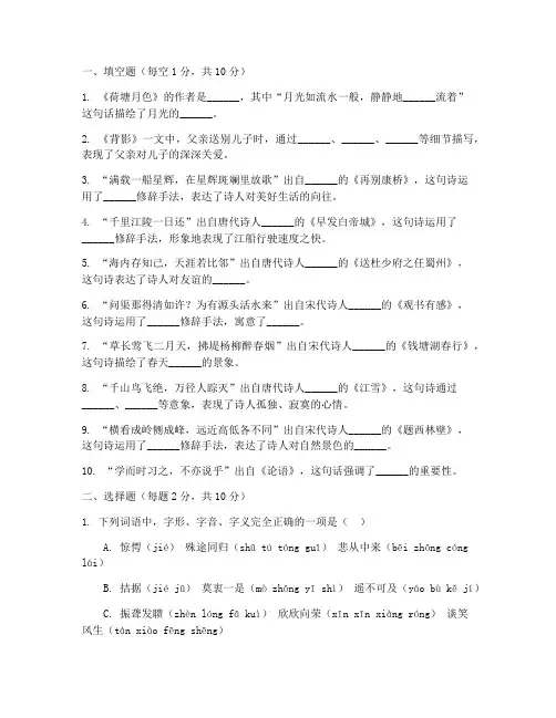 语文中考试卷模板