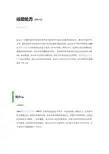 关于运动处方