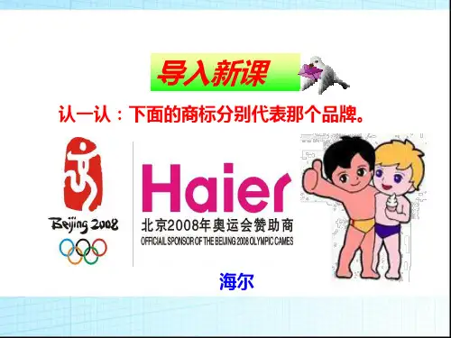 第五课  企业与劳动者