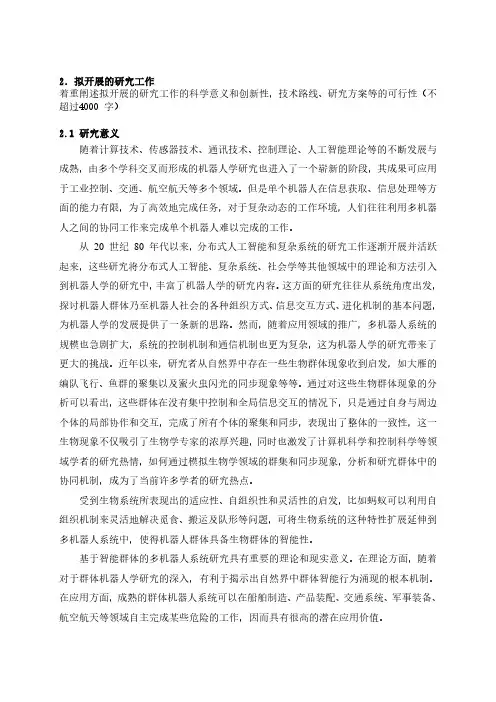 优秀青年基金项目研究内容
