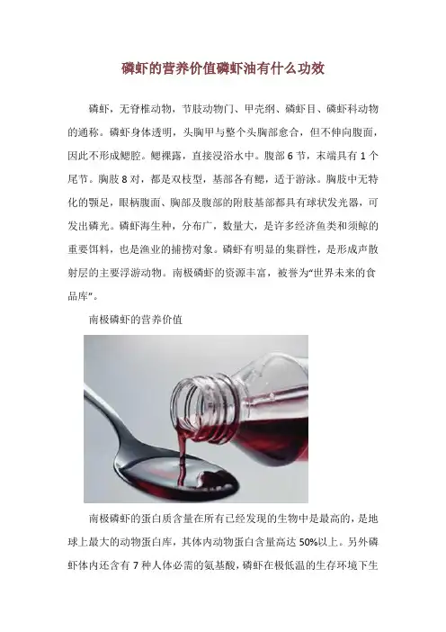 磷虾的营养价值 磷虾油有什么功效