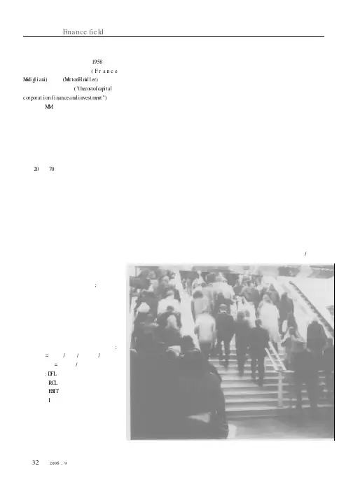 资本结构对企业价值的影响因素分析