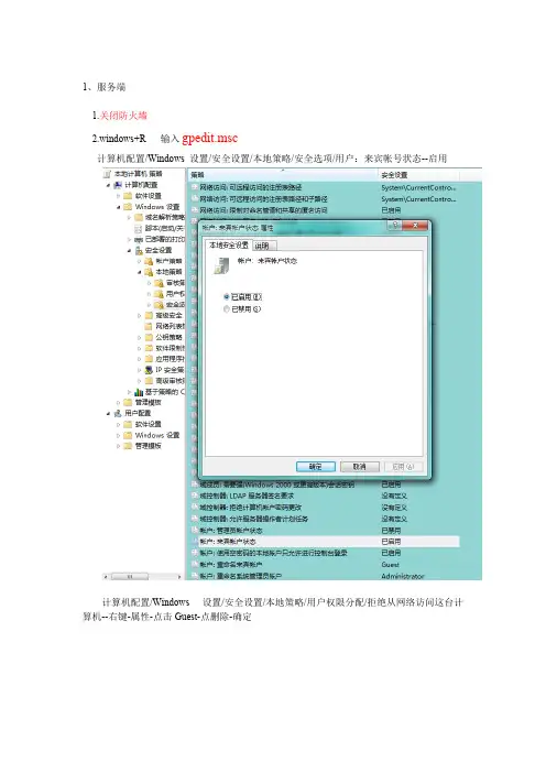 windows计划任务-自动同步局域网时间