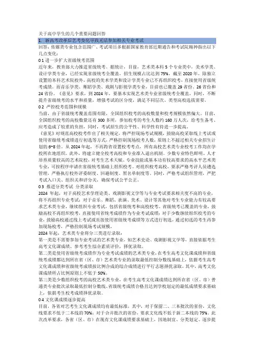传媒类专业艺考关于高中学生的几个重要问题回答