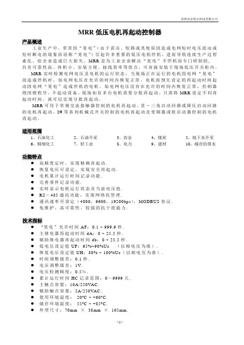 MRR资料