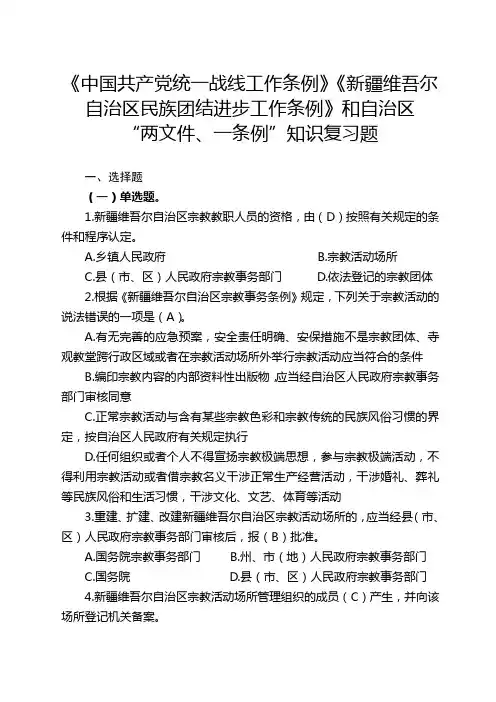 知识复习题