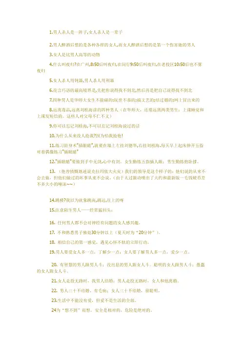 华东师大刘桂海老师经典语录