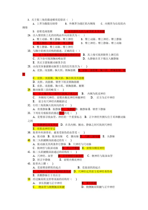 局解--错题