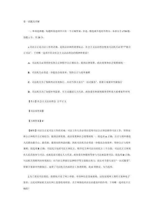 2010年卷一试题及详解