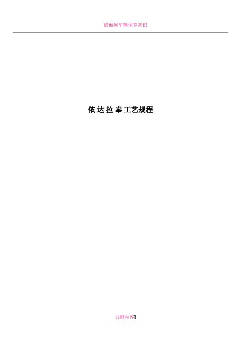 依达拉奉工艺规程