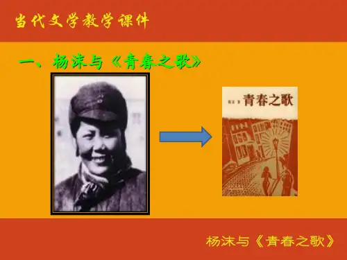 《青春之歌》