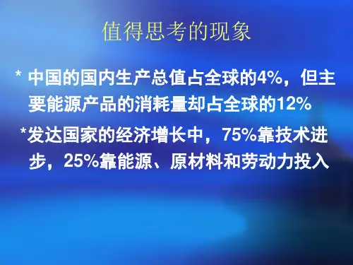 知识产权基础知识及知识产权管理精品PPT课件