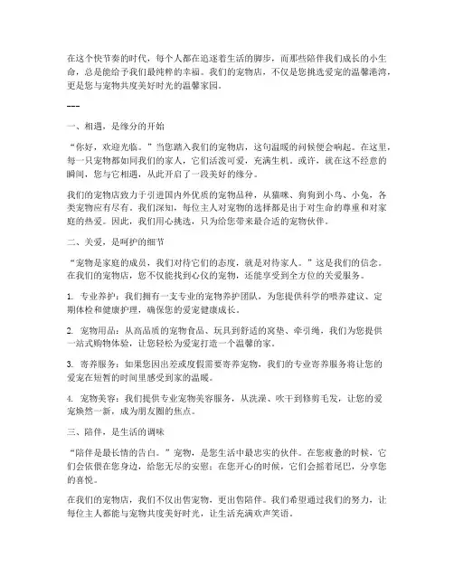 宠物店里文案走心