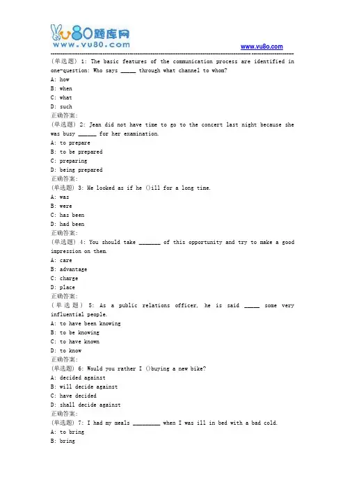 大工18秋《大学英语4》在线测试1(满分题)