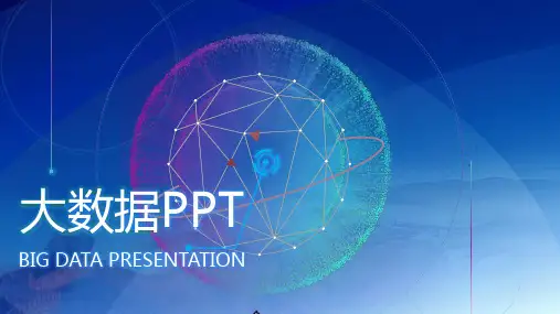互联网PPT科技树航务PPT模板 (2)