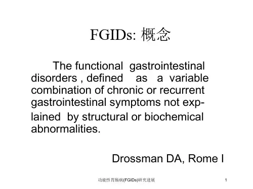 功能性胃肠病FGIDs研究进展培训课件