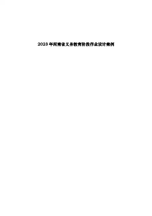 小学中年级数学长方形正方形的周长作业设计