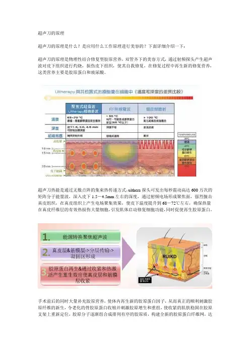 超声刀的原理
