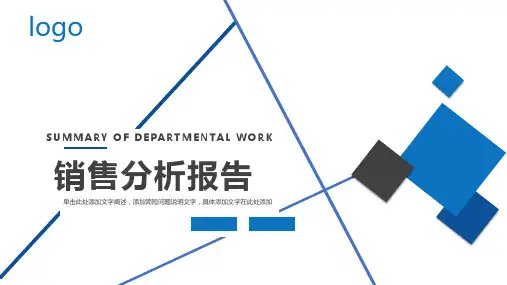 盒马鲜生经营分析报告PPT