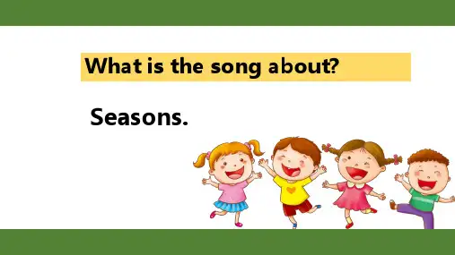 (译林版)四下-Unit5-seasons(story)优秀课件