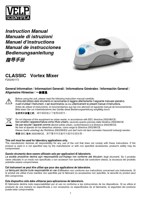 Vortex Mixer F202A0173 产品说明书