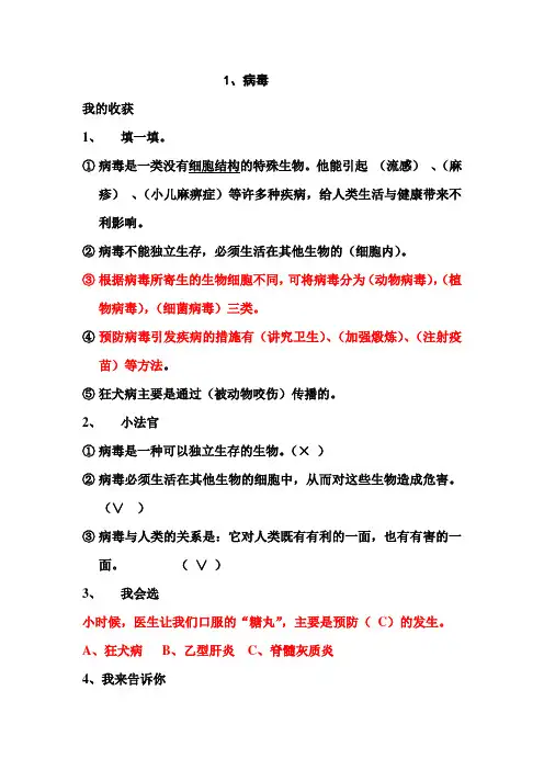 青岛版六年级科学上册题库