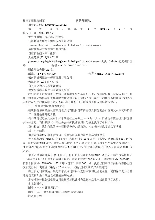 审计报告条形码