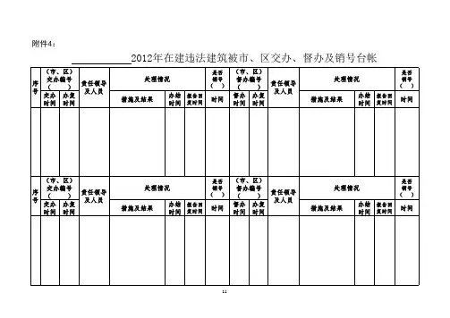 巡查台帐