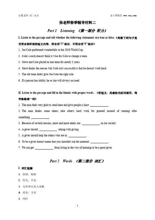 杨浦初中补习班 新王牌英语张K老师春季同步提高
