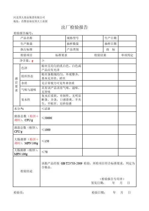 水分检验原始记录表
