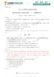 【高考全真模拟】【(新课标Ⅲ)】2018年高考全真模拟试卷理科综合能力测试试题(3)(解析版)