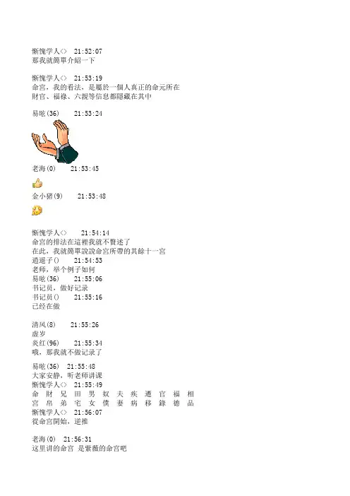 惭愧学人对命宫的看法