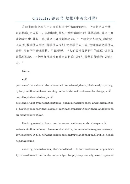 OnStudies论读书-培根(中英文对照)