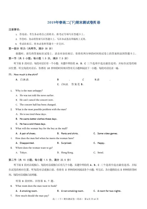 重庆市区县2018-2019学年高二下学期期末考试英语试题 Word版含答案