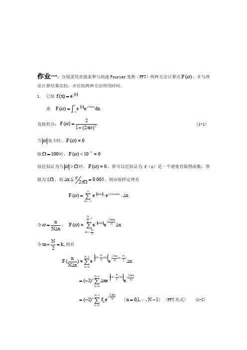 近场天线测量作业