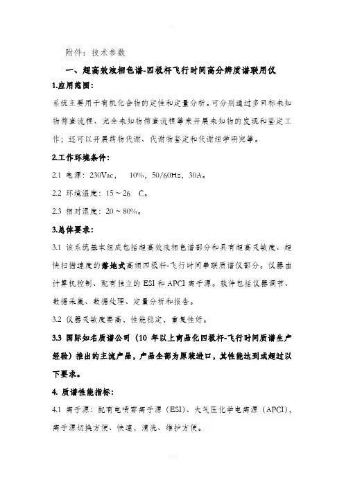 技术参数
