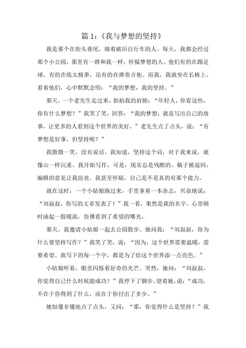 四年级上册作文十篇优秀选