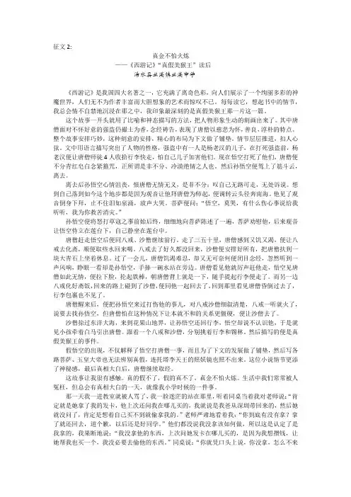 《朝读经典》学生征文(两篇)
