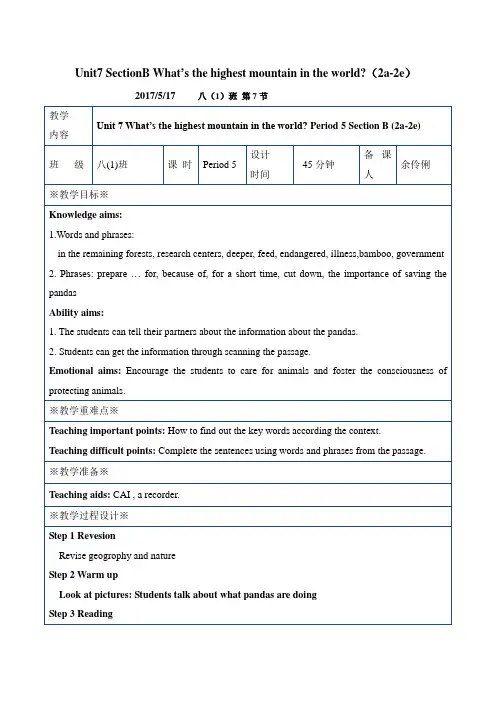 英语人教版八年级下册Unit7 SectionB (2a-2e)