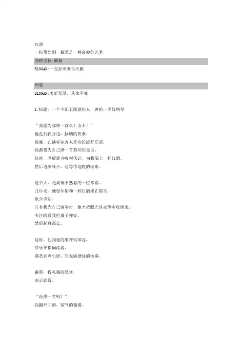 茶酒朋友圈文案