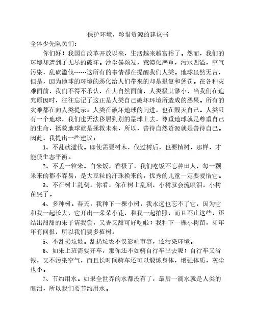 人教版六年级上册第四单元    习作范文