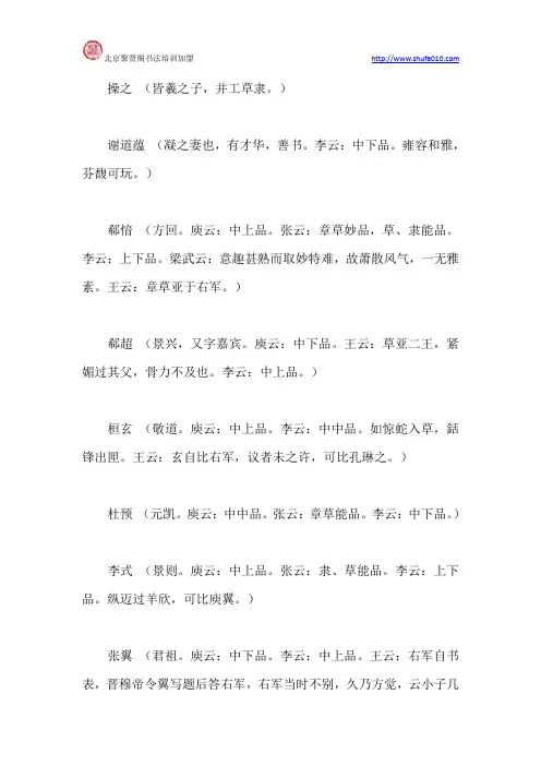 书法考试题目大全