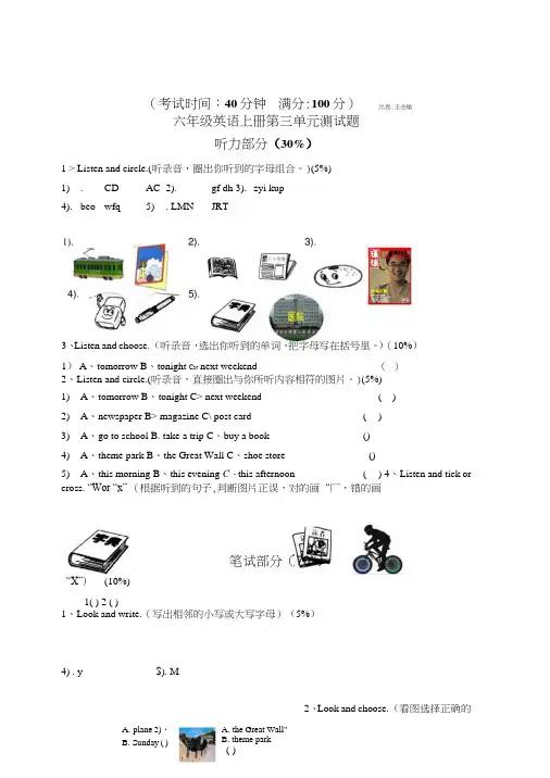 人教版pep六年级上unit3单元测试题.doc