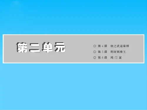高中语文必修一全一册ppt(课件、试题,39份打包) 人教课标版6