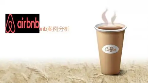 Airbnb案例分析