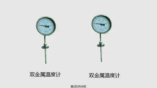 智能仪器的组成及特点