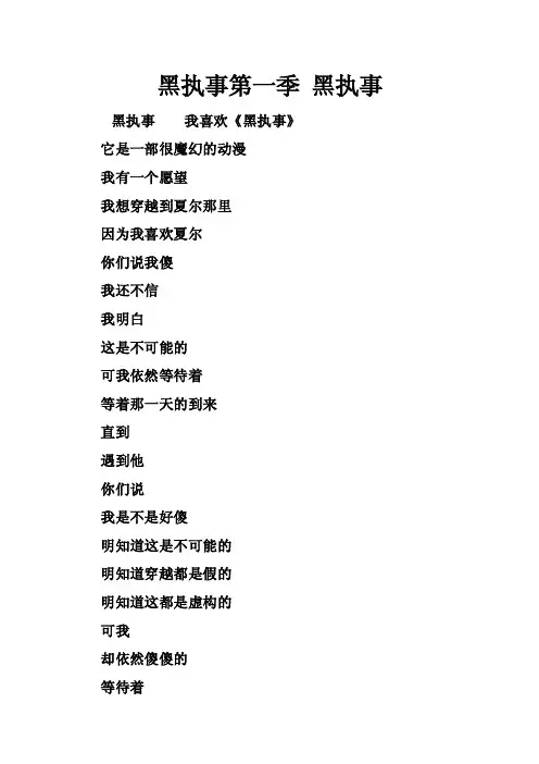 黑执事第一季黑执事