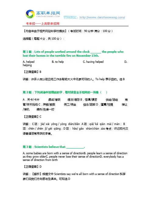 2016四川汽车职业技术学院单招测试题(附答案解析)