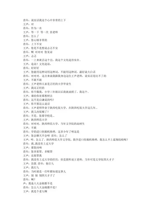 满腹经纶对话搞汇总